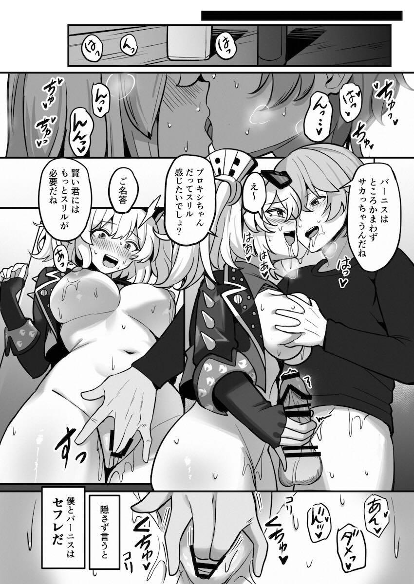 バーニスとキメセクファック！ <> 003