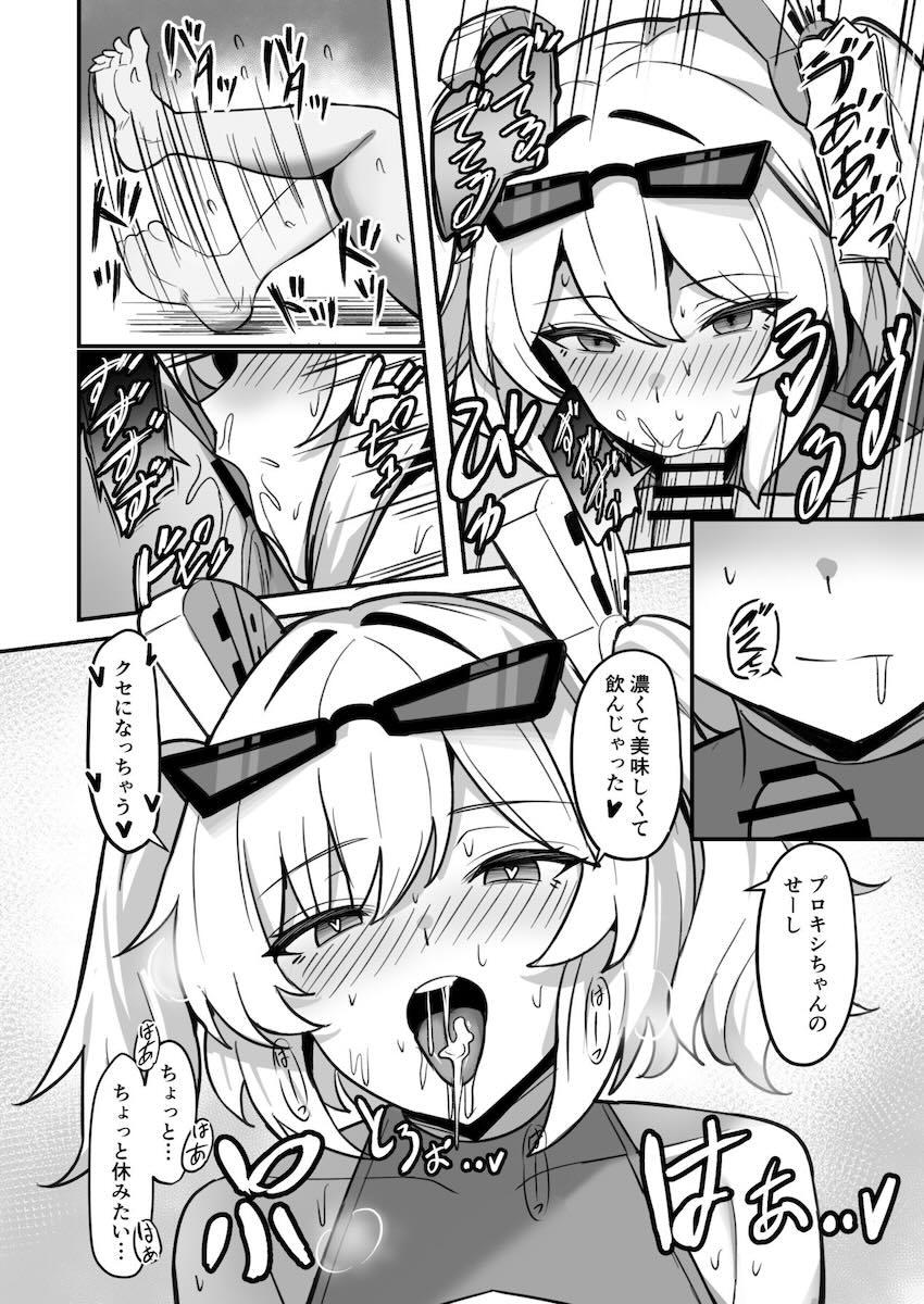 バーニスとキメセクファック！ <> 011