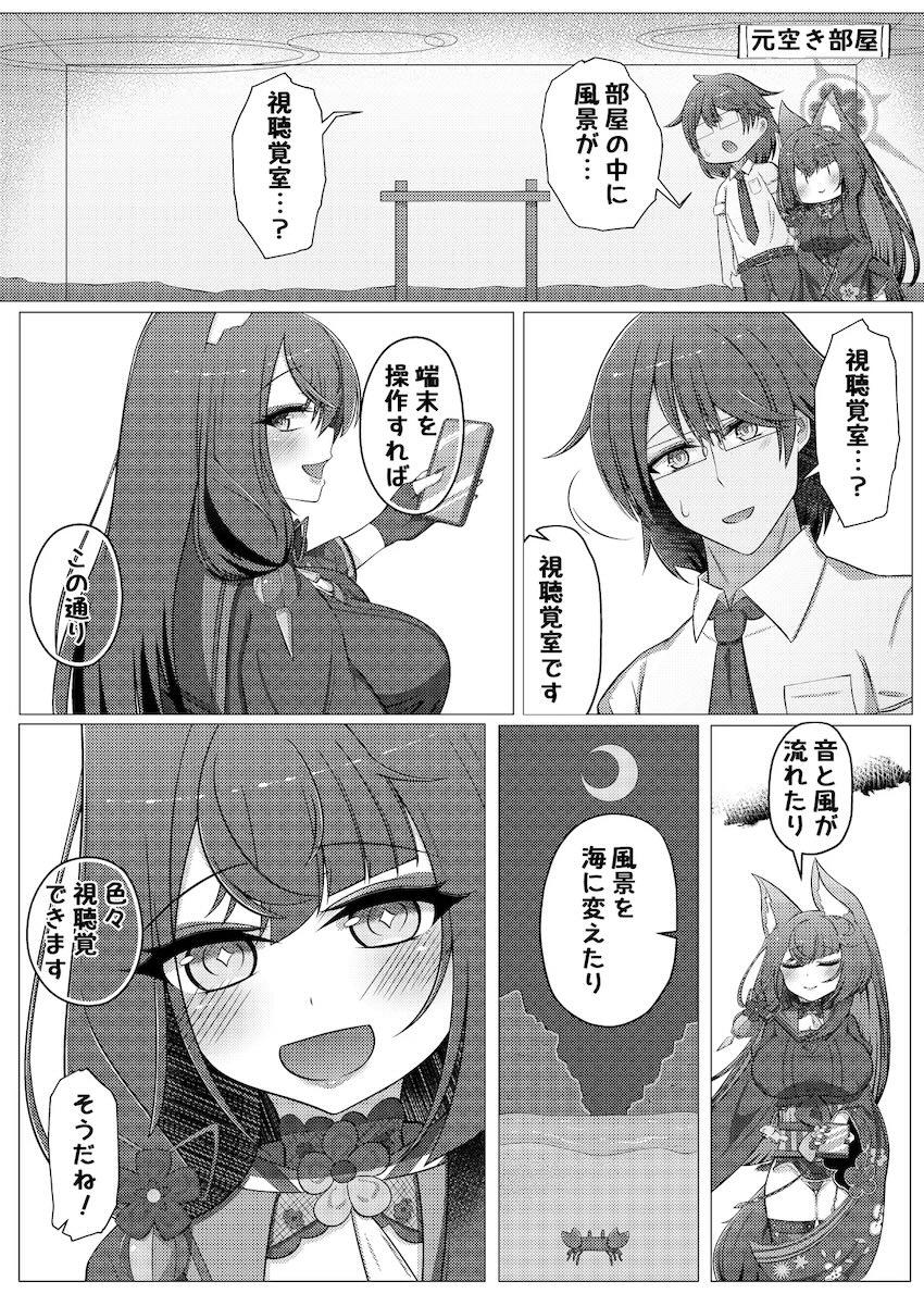 ワカモ膨乳超乳搾乳！ <> 005