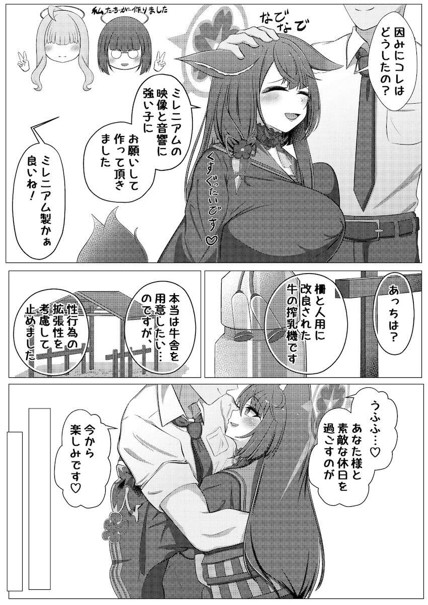 ワカモ膨乳超乳搾乳！ <> 006