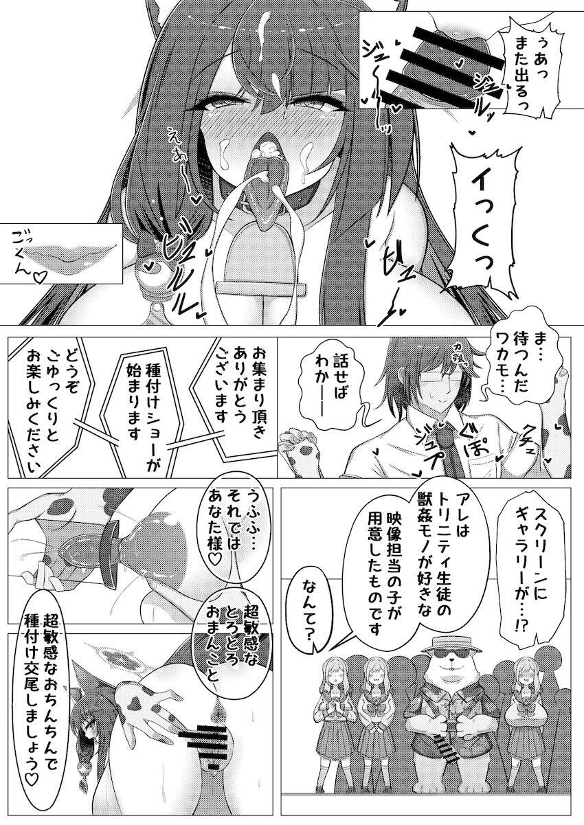 ワカモ膨乳超乳搾乳！ <> 020