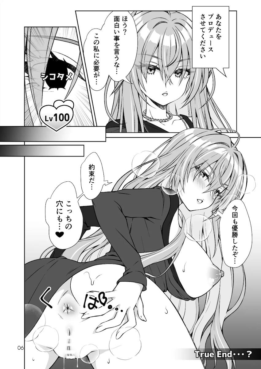極月学園即堕ち即ハメプロデュース <> 005