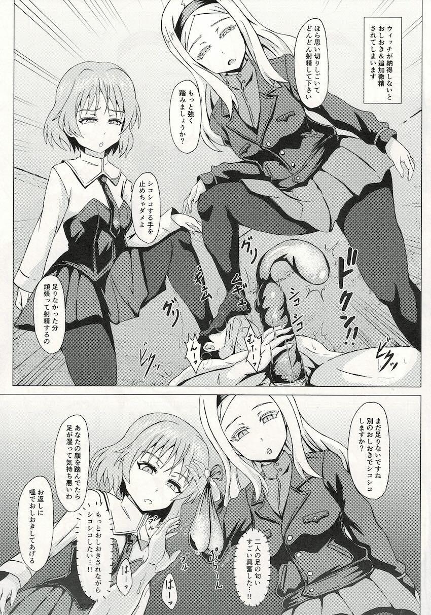 ウィッチに納精するのは義務なんです <> 004