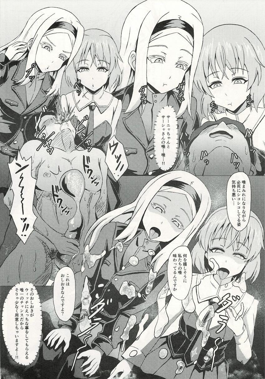 ウィッチに納精するのは義務なんです <> 005