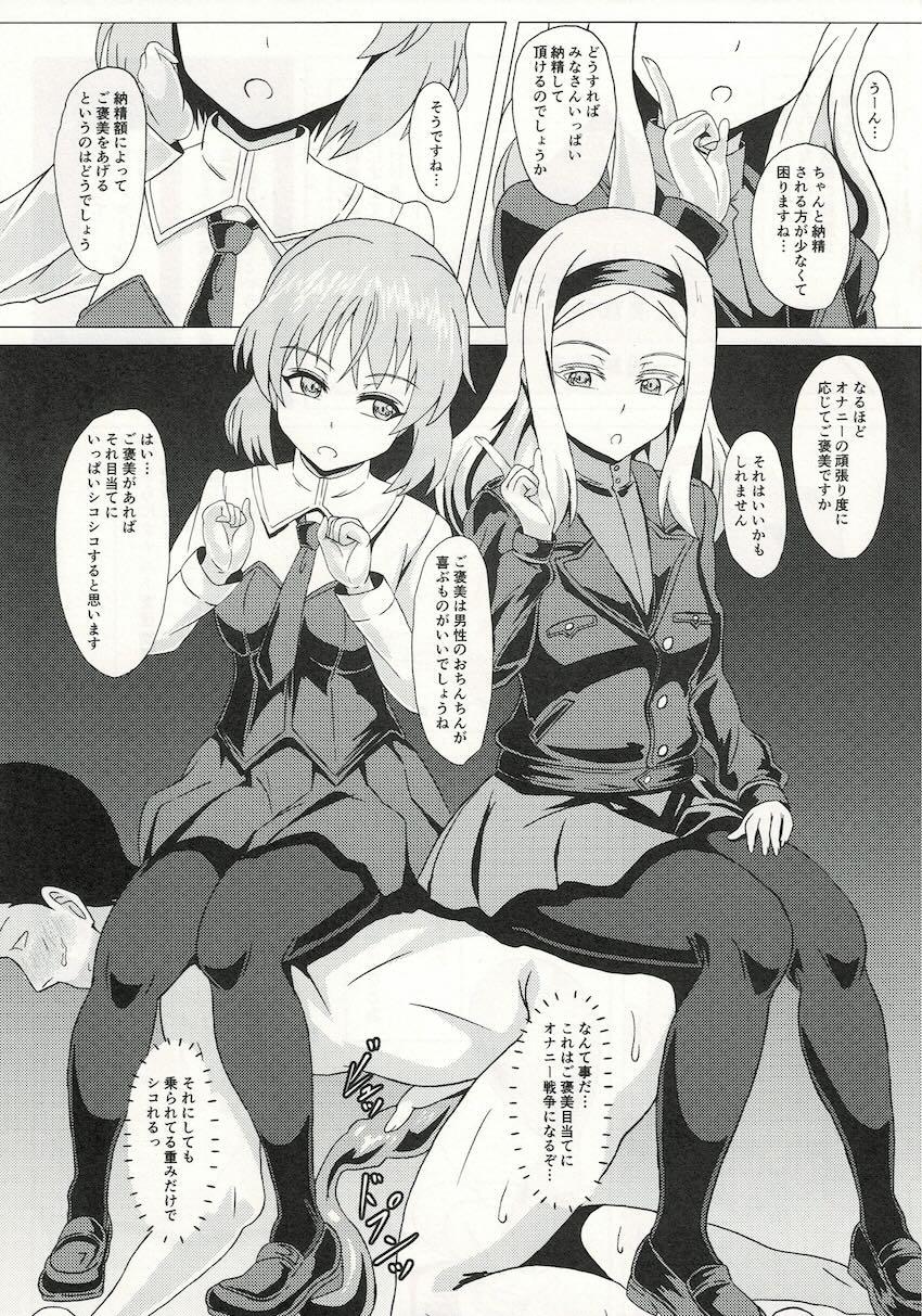 ウィッチに納精するのは義務なんです <> 006