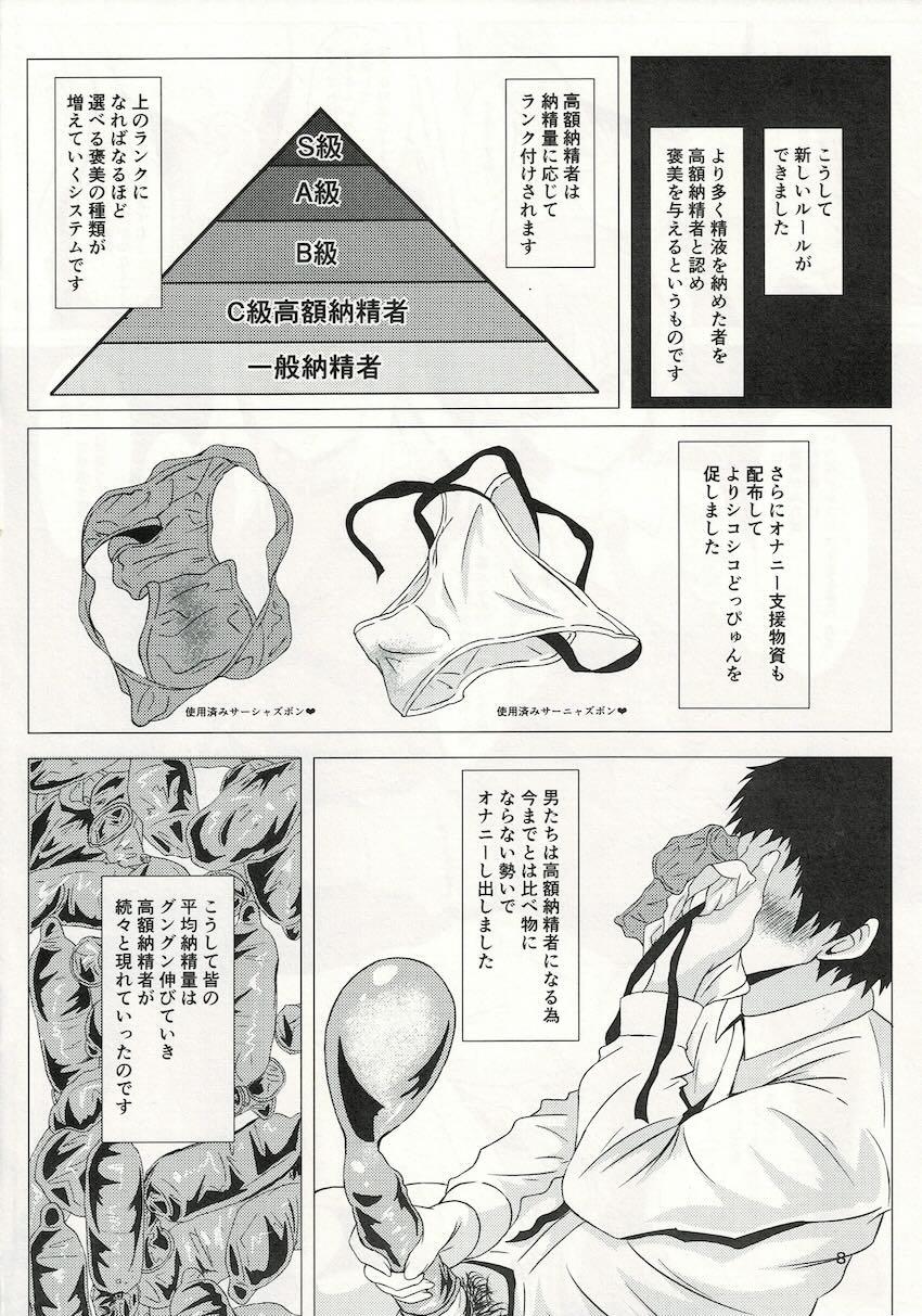 ウィッチに納精するのは義務なんです <> 007