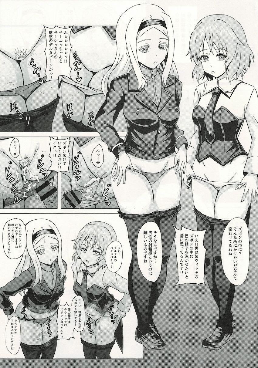 ウィッチに納精するのは義務なんです <> 010