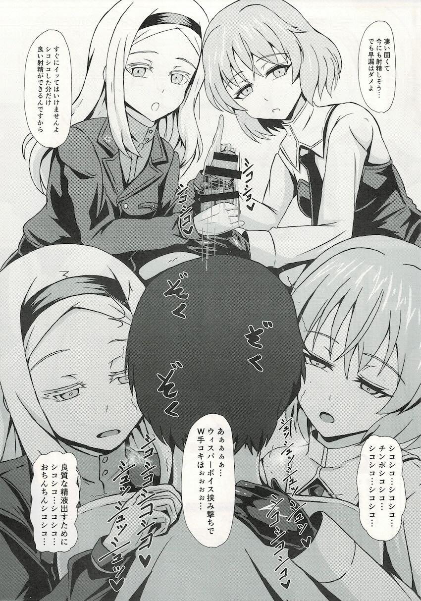 ウィッチに納精するのは義務なんです <> 012