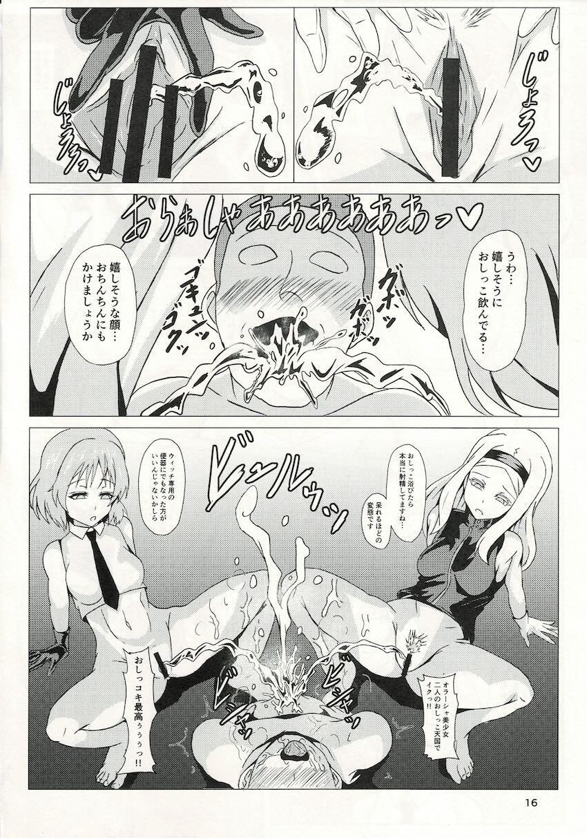 ウィッチに納精するのは義務なんです <> 015