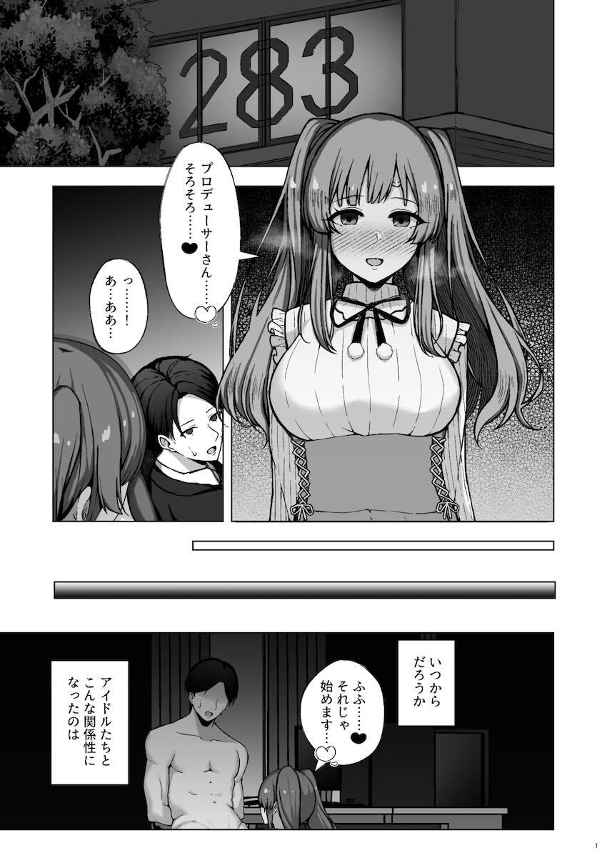 アイドルたちにドS責めされて金玉潰される本 <> 002