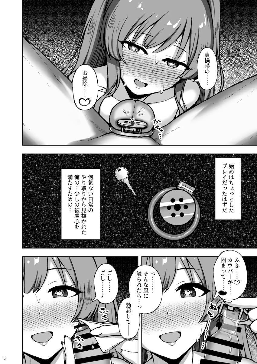 アイドルたちにドS責めされて金玉潰される本 <> 003