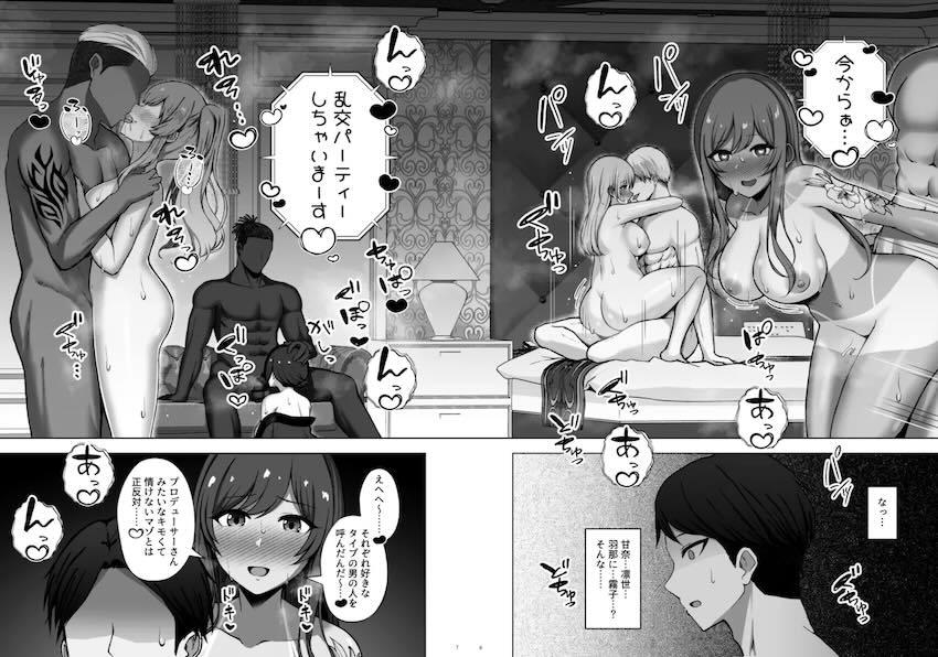 アイドルたちにドS責めされて金玉潰される本 <> 007