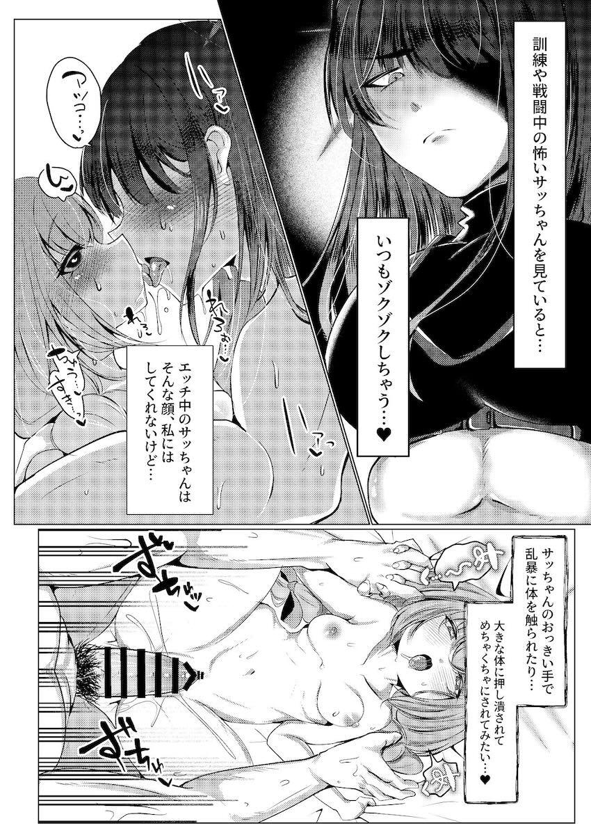 男サオリとアツコの中出しセックス <> 003