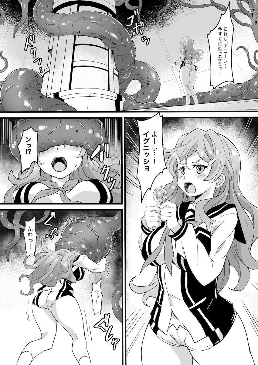 触手に丸呑み責めされる四宮ひまわり <> 002