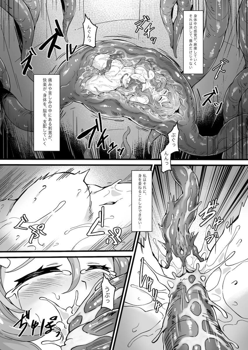 触手に丸呑み責めされる四宮ひまわり <> 017