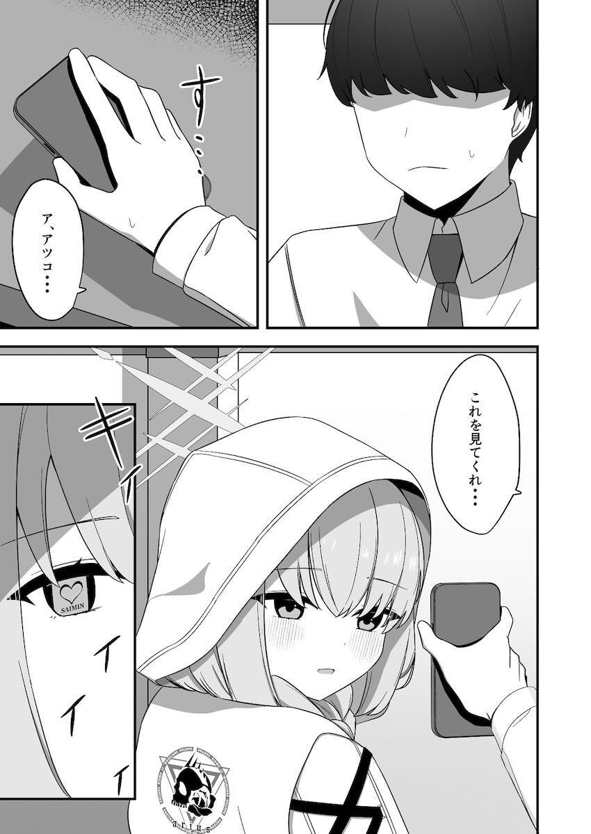 催眠にかかったふりをしてくれるアツコと中出しセックス <> 002
