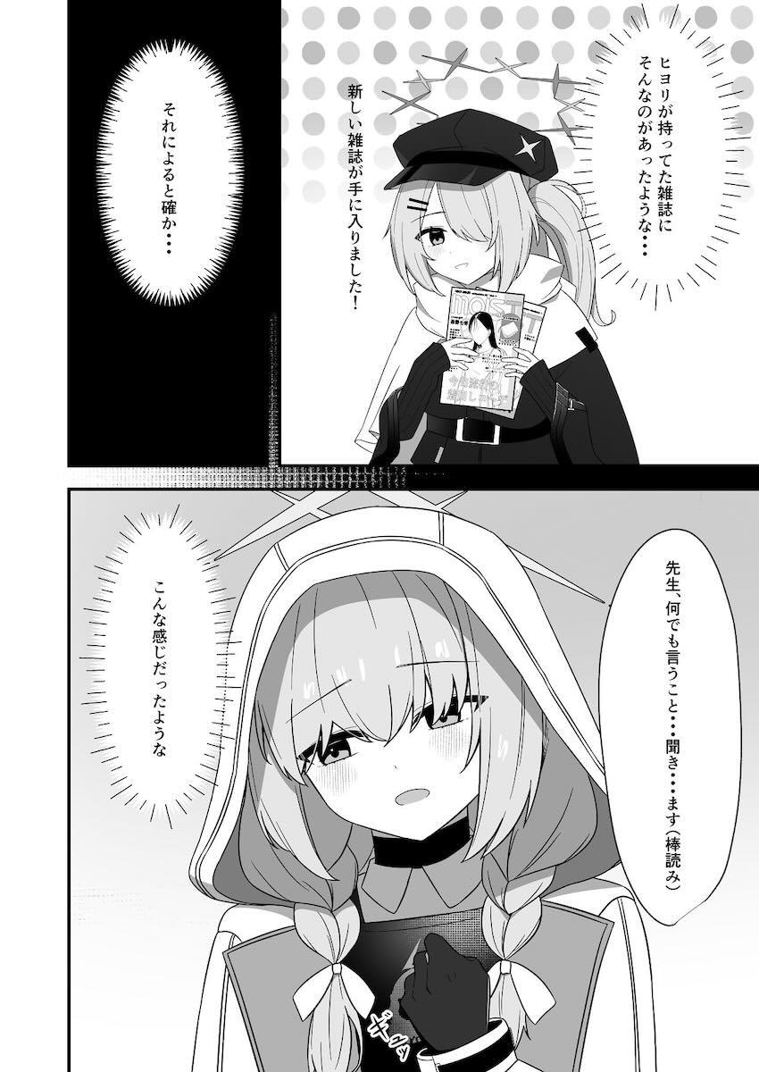 催眠にかかったふりをしてくれるアツコと中出しセックス <> 005