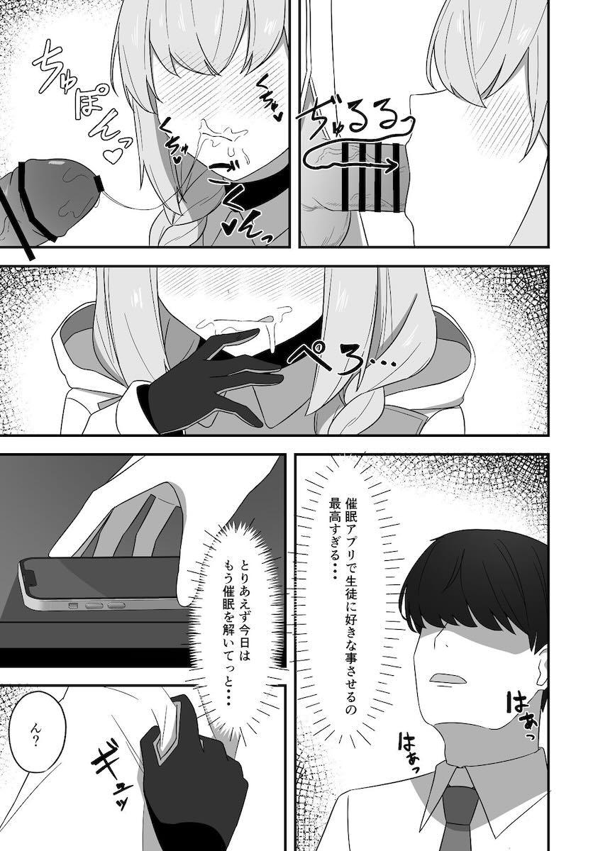催眠にかかったふりをしてくれるアツコと中出しセックス <> 012