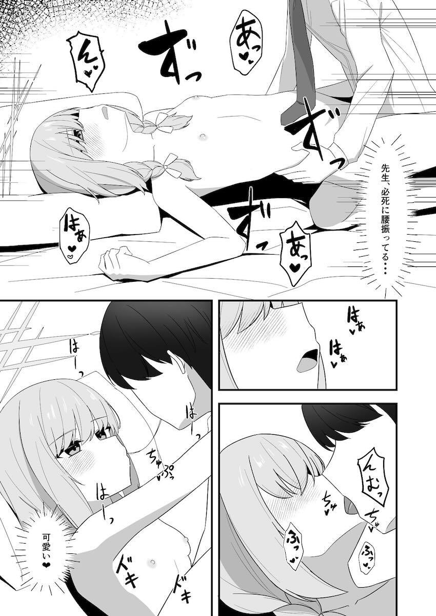催眠にかかったふりをしてくれるアツコと中出しセックス <> 016