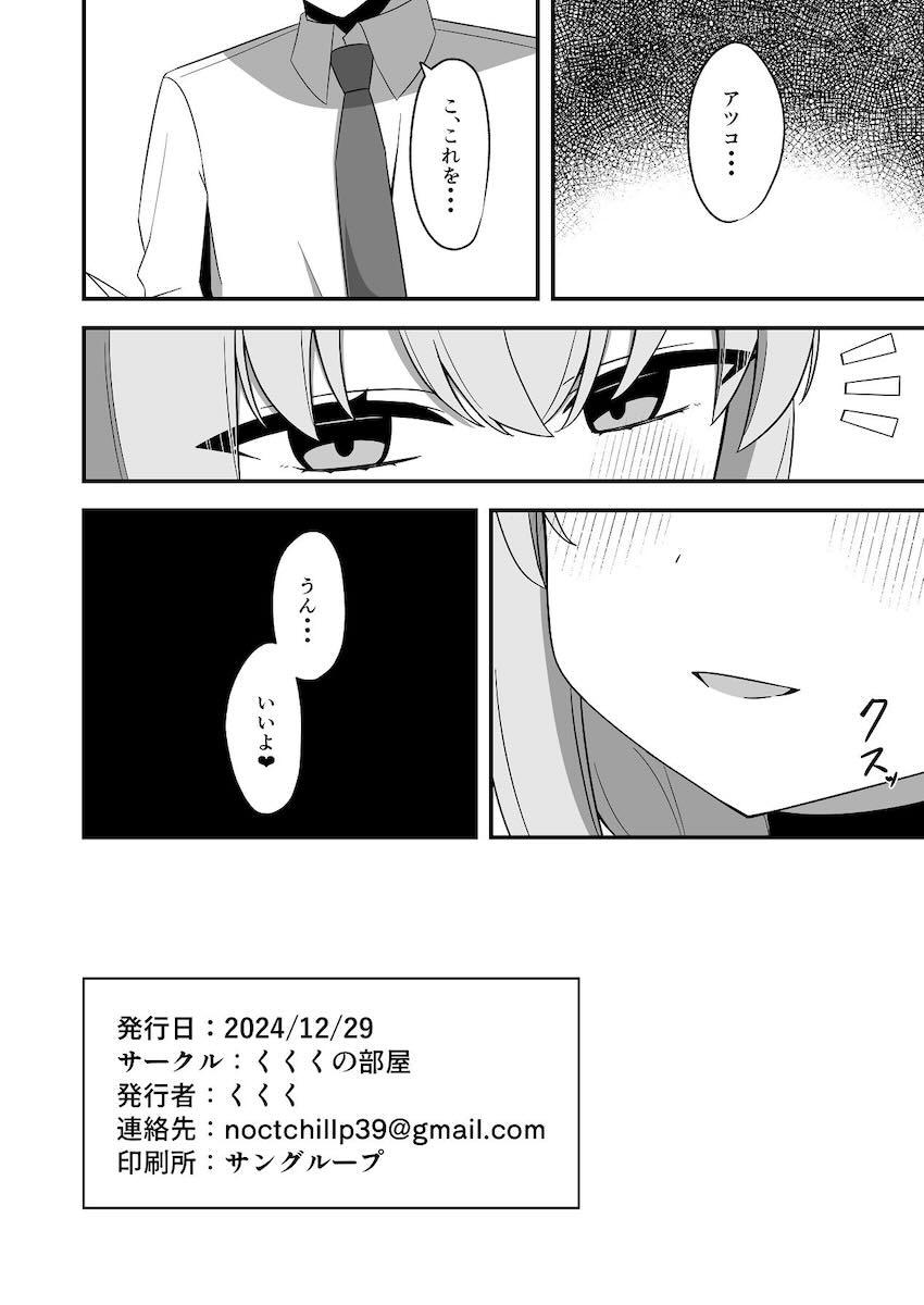 催眠にかかったふりをしてくれるアツコと中出しセックス <> 021