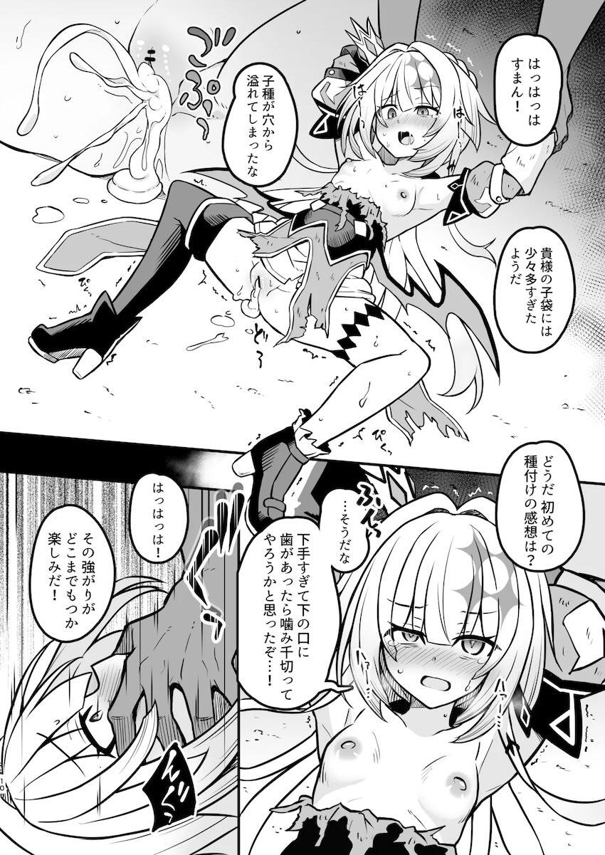 女皇ケリュドラ捕虜孕ませ凌辱！ <> 009