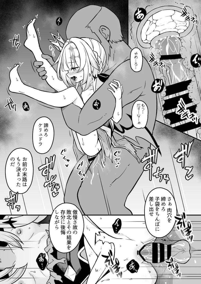 女皇ケリュドラ捕虜孕ませ凌辱！ <> 015