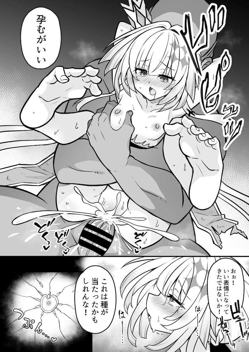 女皇ケリュドラ捕虜孕ませ凌辱！ <> 016