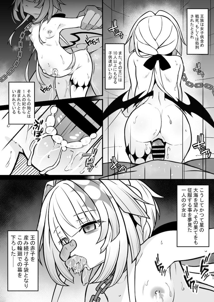 女皇ケリュドラ捕虜孕ませ凌辱！ <> 020