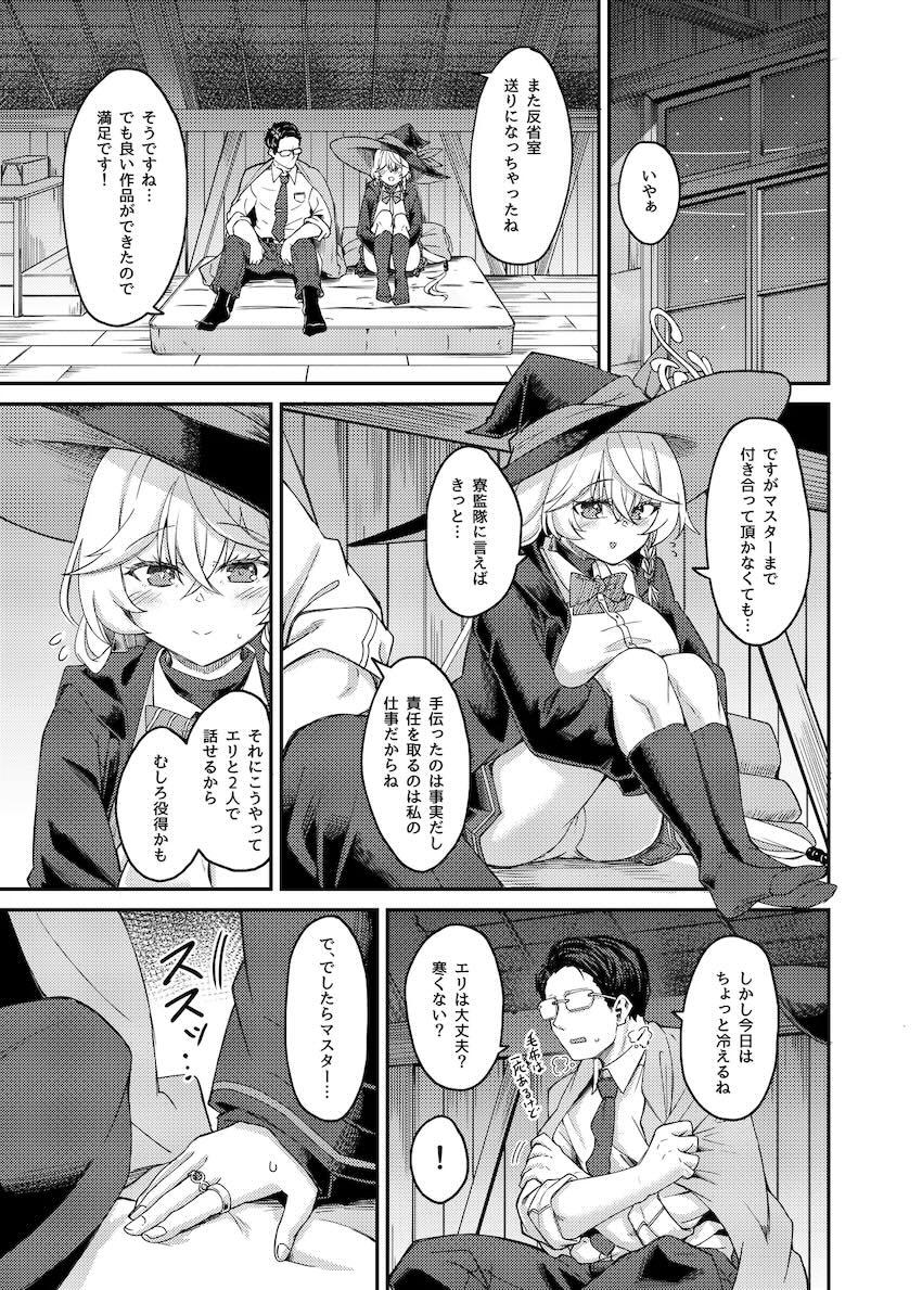 エリに乳マンコズリコキされて我慢の限界！ムチムチおっぱい揉みながら初セックス！ <> 002