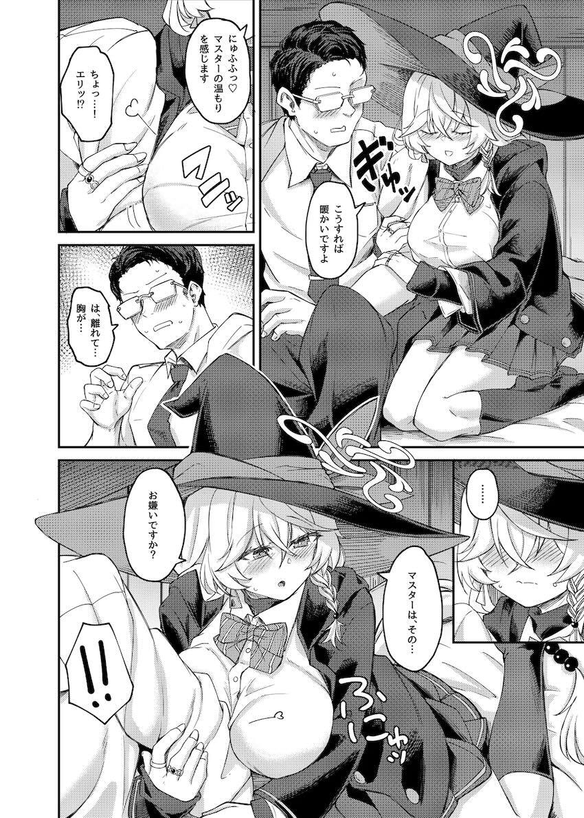 エリに乳マンコズリコキされて我慢の限界！ムチムチおっぱい揉みながら初セックス！ <> 003