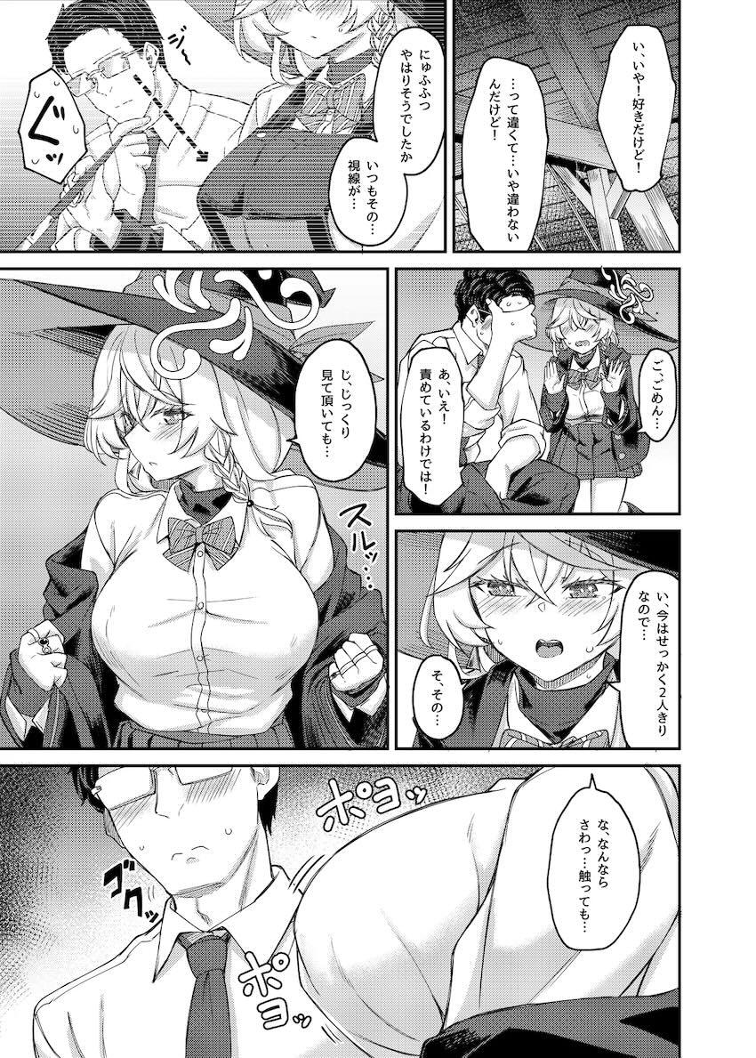 エリに乳マンコズリコキされて我慢の限界！ムチムチおっぱい揉みながら初セックス！ <> 004