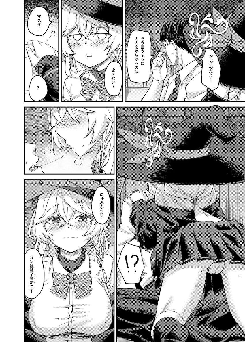 エリに乳マンコズリコキされて我慢の限界！ムチムチおっぱい揉みながら初セックス！ <> 005