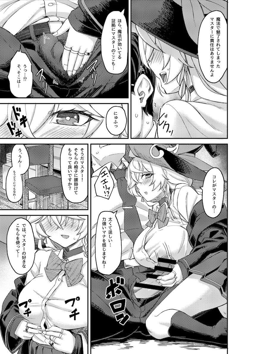 エリに乳マンコズリコキされて我慢の限界！ムチムチおっぱい揉みながら初セックス！ <> 006