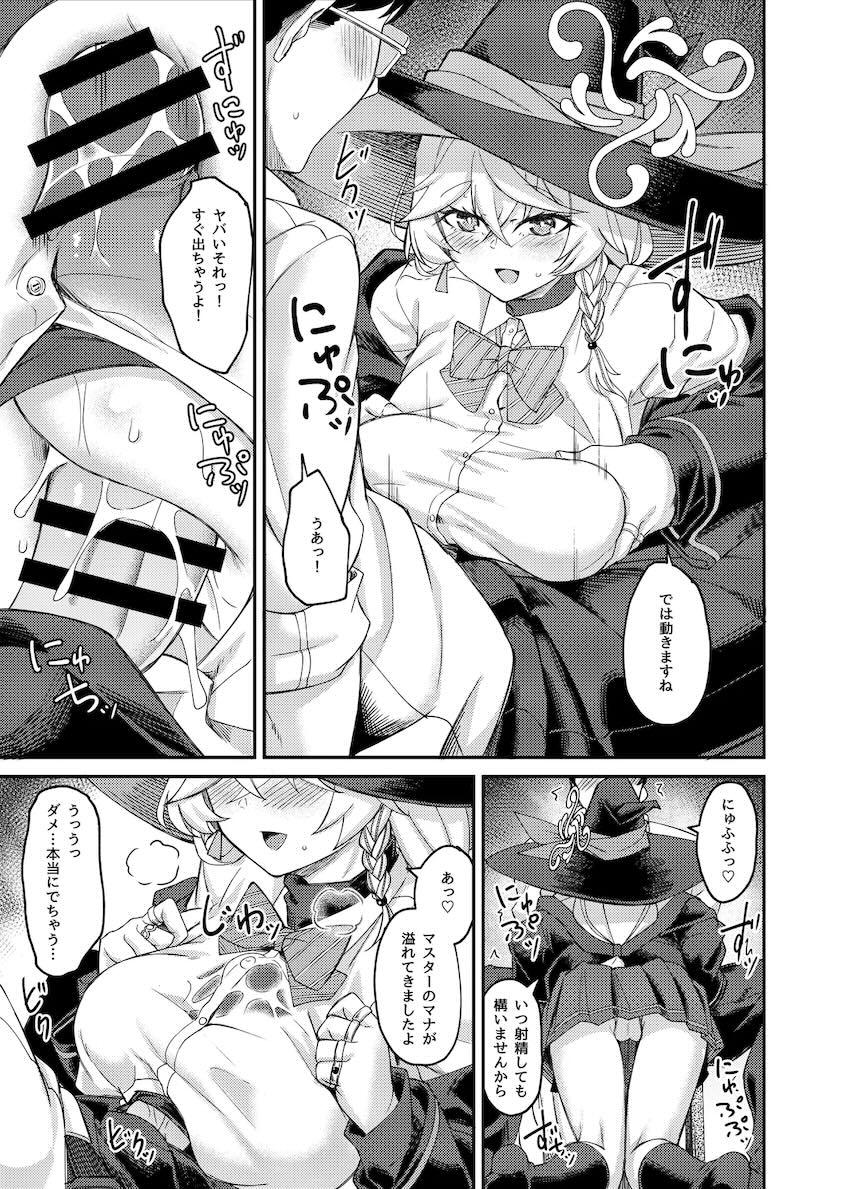 エリに乳マンコズリコキされて我慢の限界！ムチムチおっぱい揉みながら初セックス！ <> 008