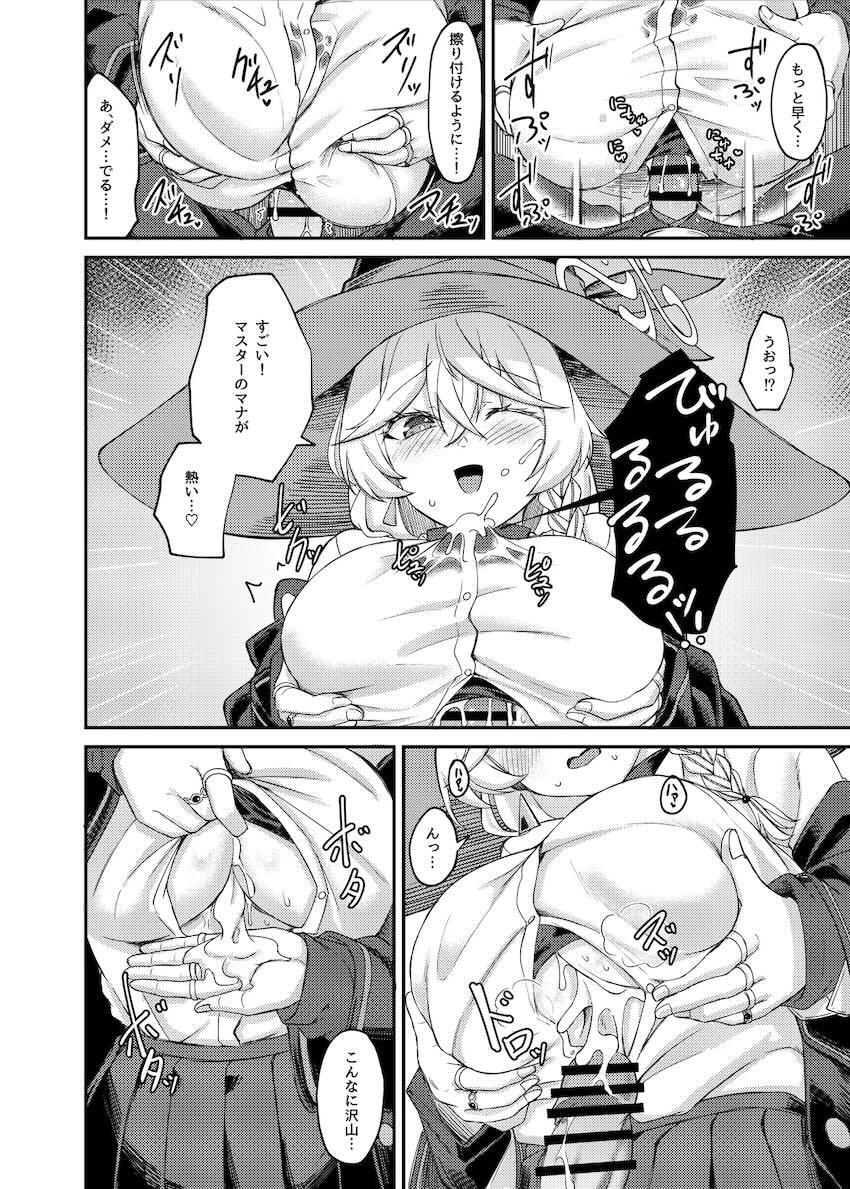 エリに乳マンコズリコキされて我慢の限界！ムチムチおっぱい揉みながら初セックス！ <> 009