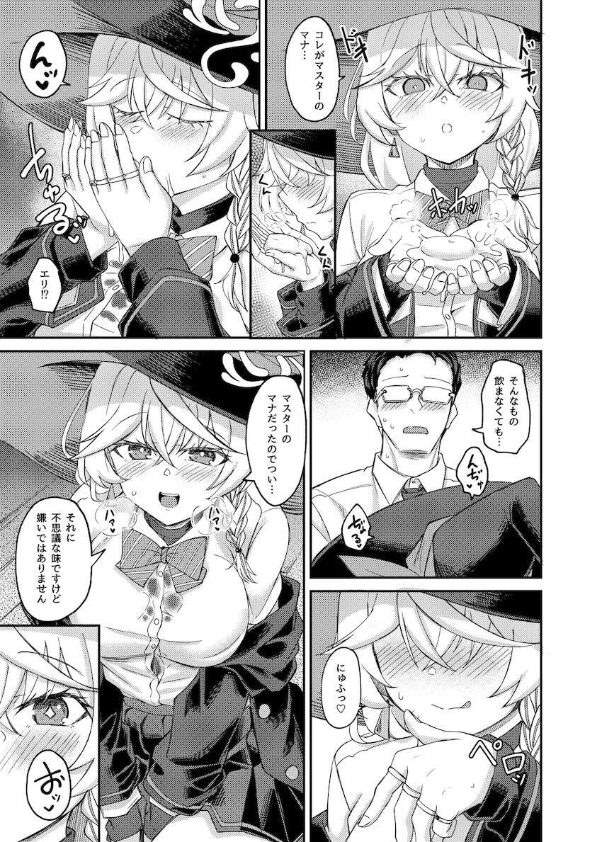 エリに乳マンコズリコキされて我慢の限界！ムチムチおっぱい揉みながら初セックス！ <> 010