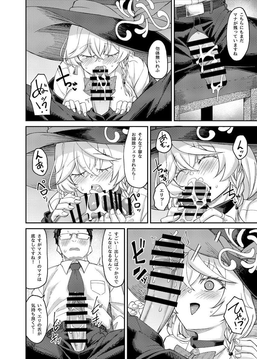 エリに乳マンコズリコキされて我慢の限界！ムチムチおっぱい揉みながら初セックス！ <> 011