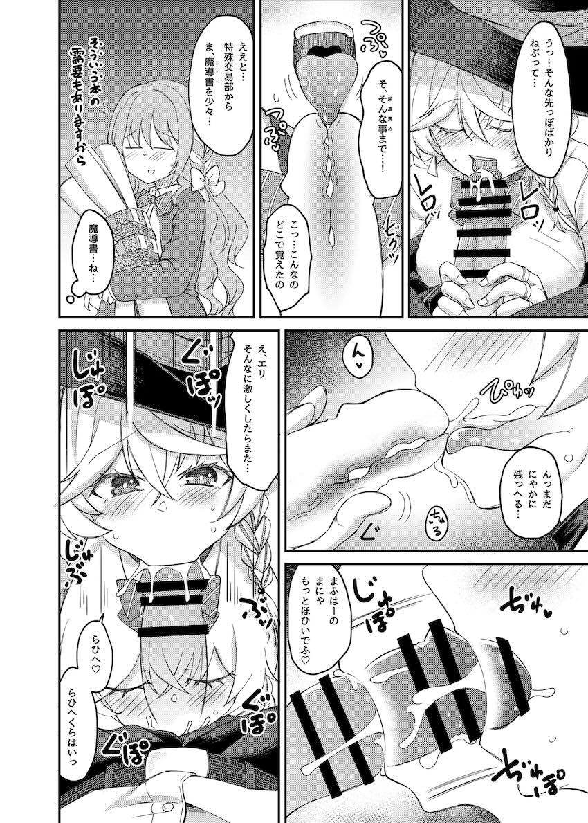 エリに乳マンコズリコキされて我慢の限界！ムチムチおっぱい揉みながら初セックス！ <> 013