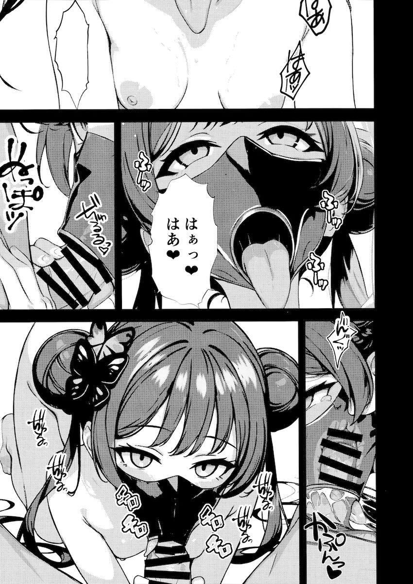 キサキといろんなシチュで <> 004