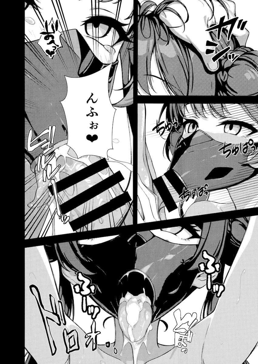 キサキといろんなシチュで <> 005