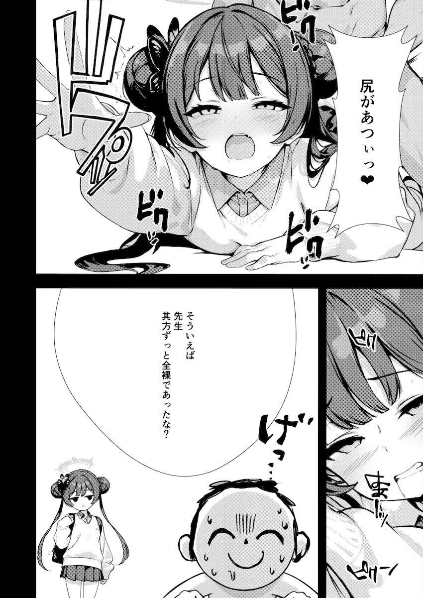 キサキといろんなシチュで <> 015