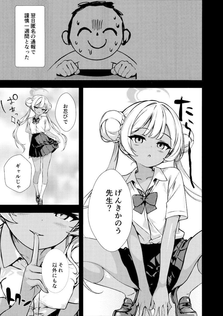 キサキといろんなシチュで <> 016