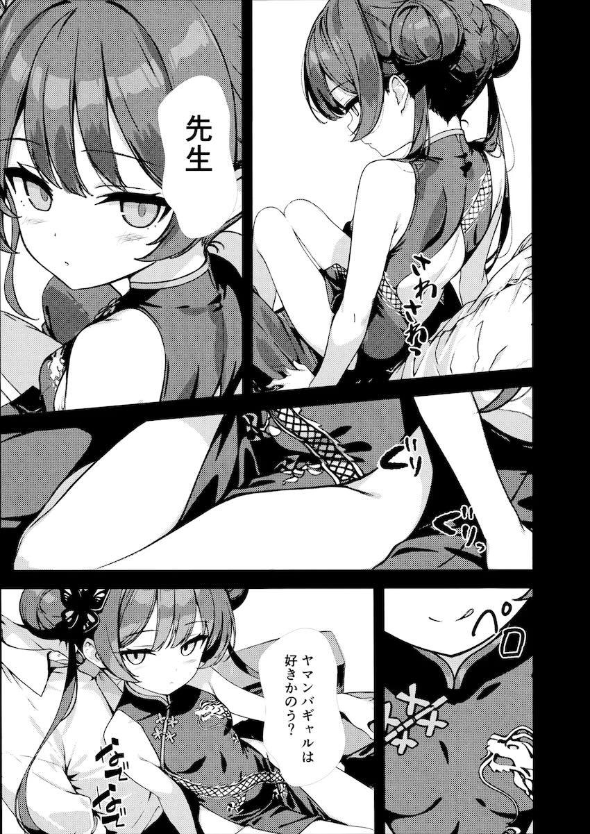 キサキといろんなシチュで <> 022