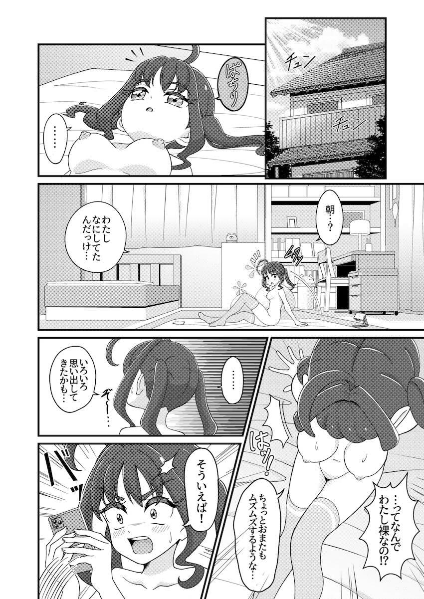 オナニー配信でお小遣い稼ぎしていたこころちゃんがリスナーおじさんに家凸されちゃう話 <> 035