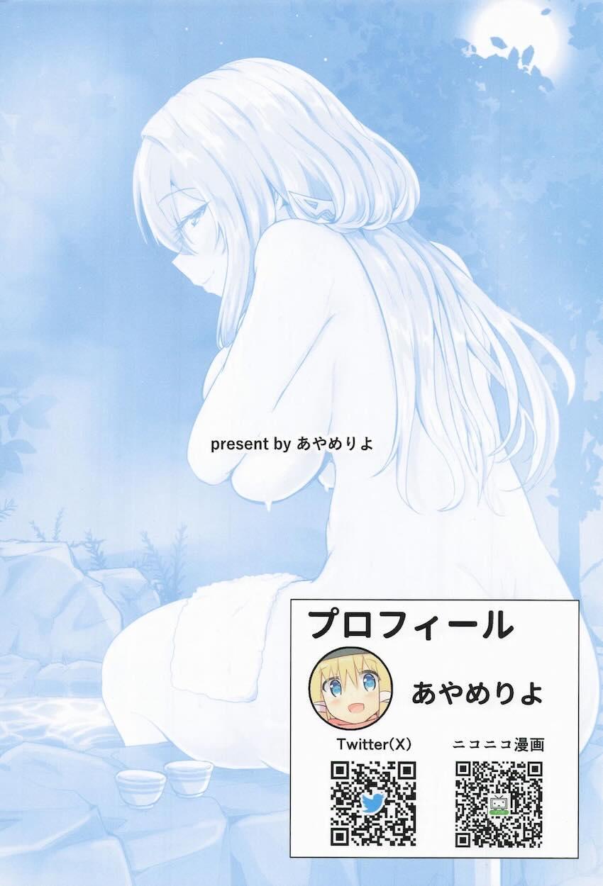 紅蓮と自作露天風呂で青姦おねショタセックス <> 027