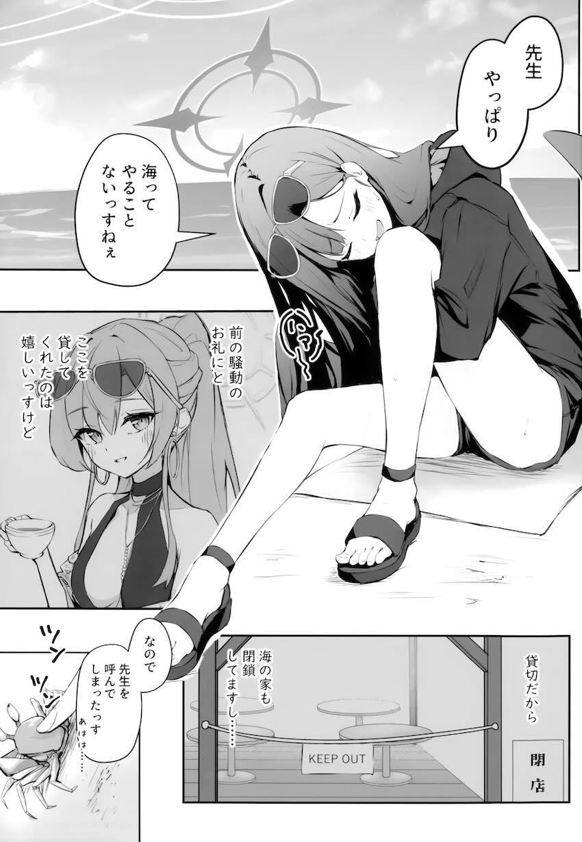 ビキニイチカとビーチで青姦セックス <> 002