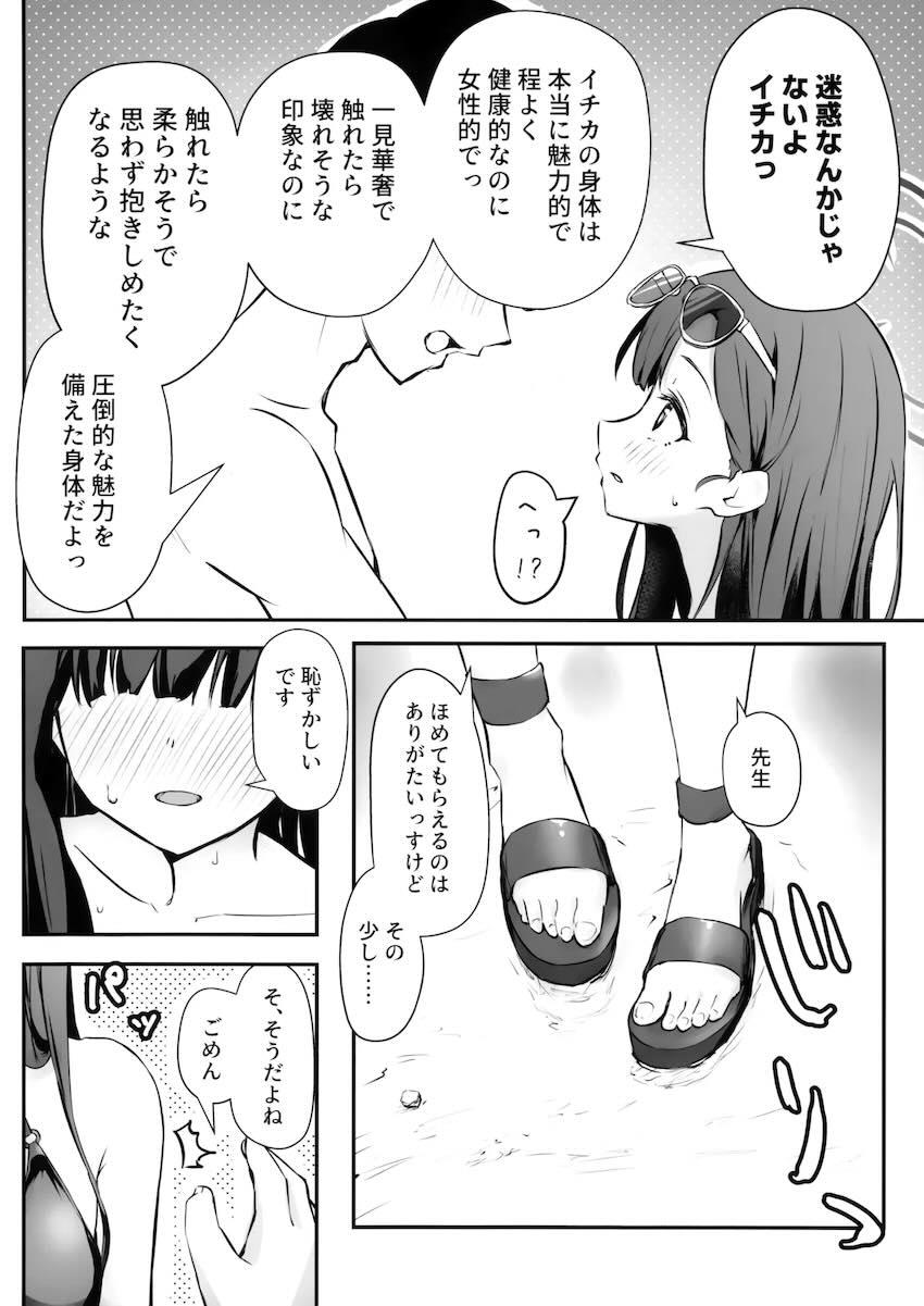 ビキニイチカとビーチで青姦セックス <> 005