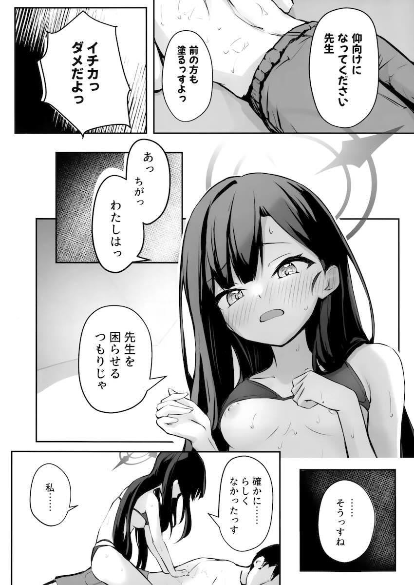 ビキニイチカとビーチで青姦セックス <> 013