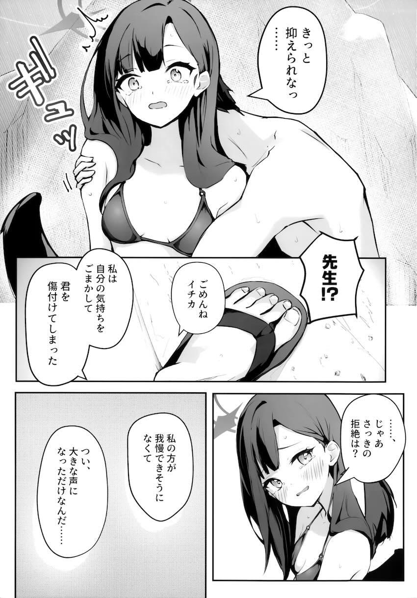 ビキニイチカとビーチで青姦セックス <> 018