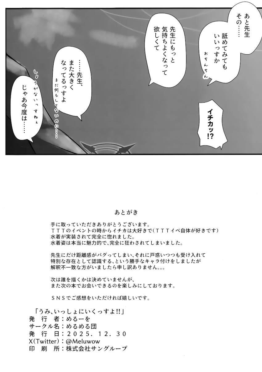 ビキニイチカとビーチで青姦セックス <> 031